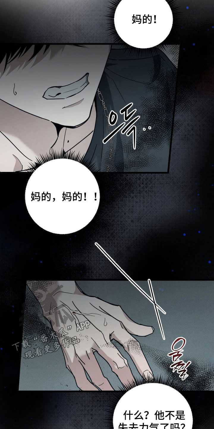 他的暗室漫画,第23章：摇摆不定4图