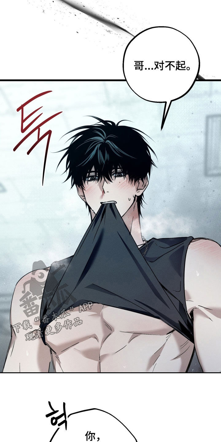 他的暗室漫画,第23章：摇摆不定5图