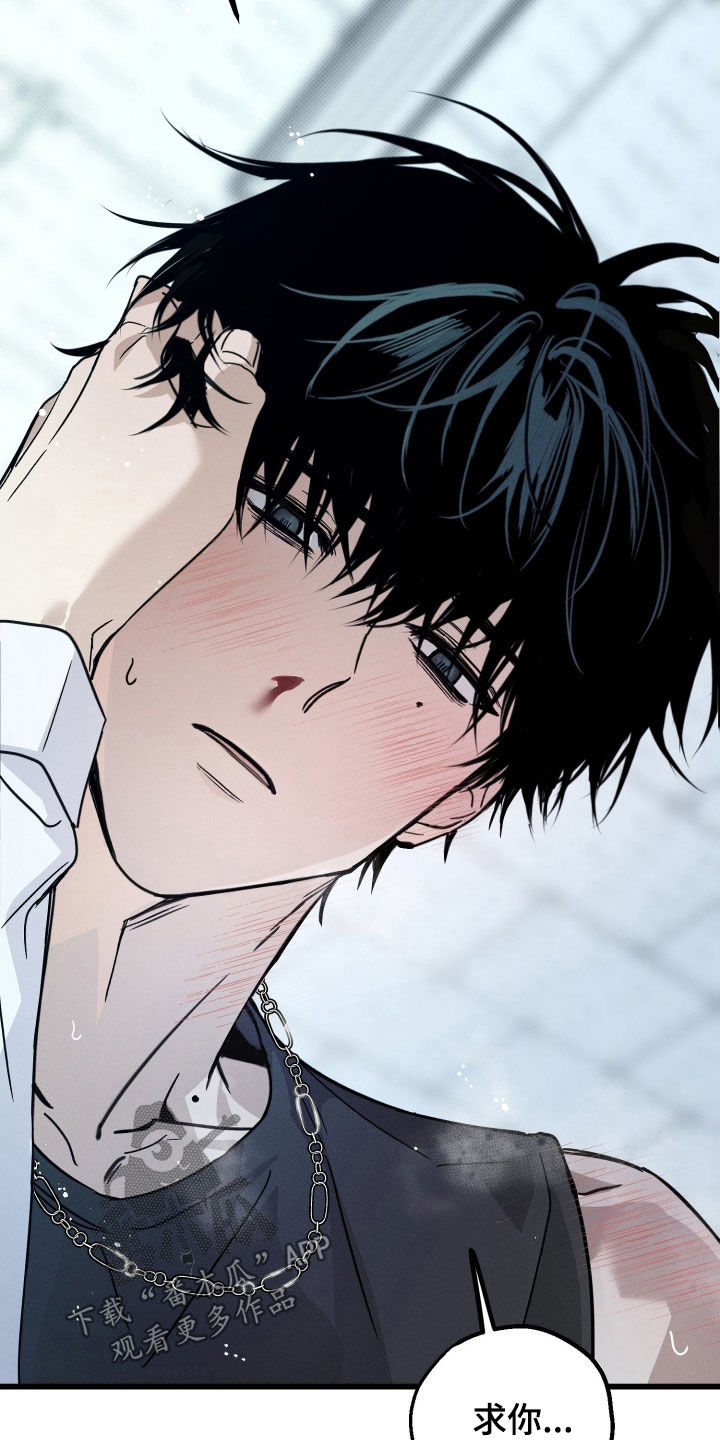 他的暗室漫画,第24章：落荒而逃3图