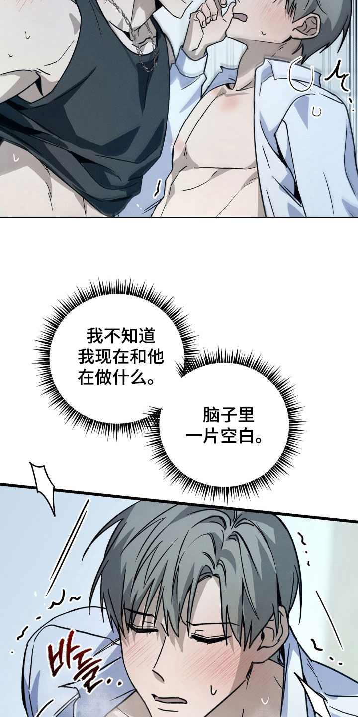 他的暗室漫画,第24章：落荒而逃5图