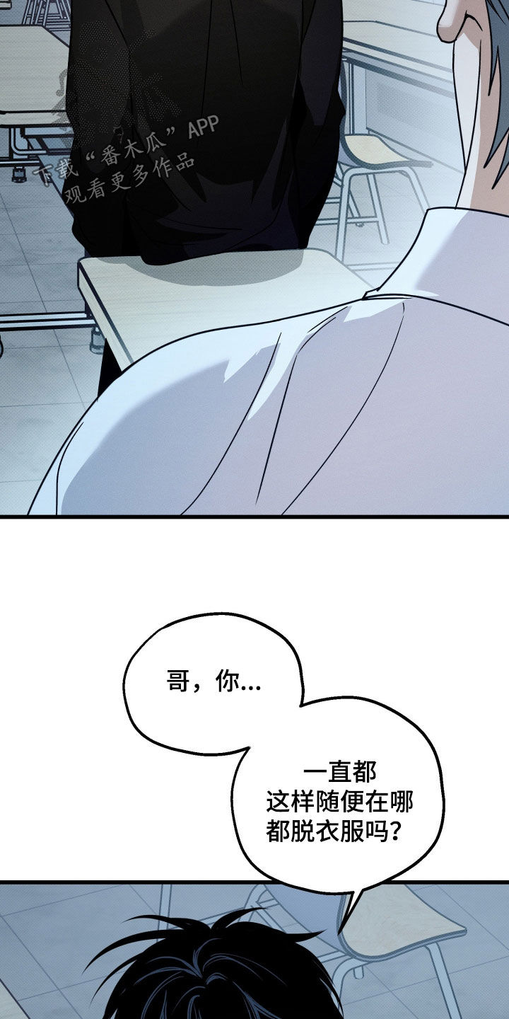 他的暗室漫画,第21章：尴尬4图