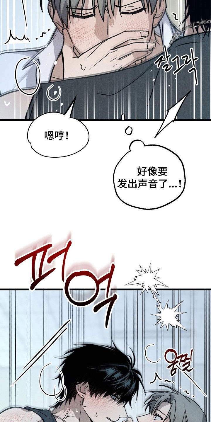 他的暗室漫画,第24章：落荒而逃4图