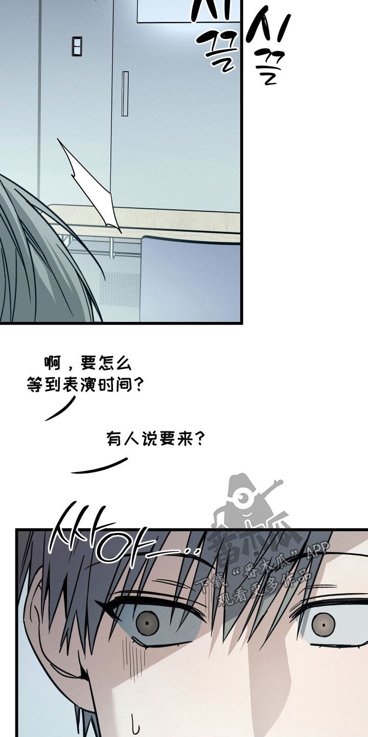 他的暗室漫画,第24章：落荒而逃2图