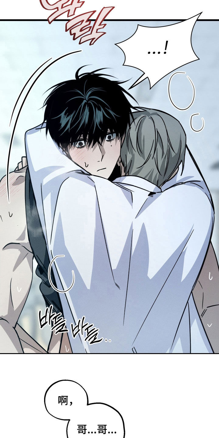 他的暗室漫画,第24章：落荒而逃2图
