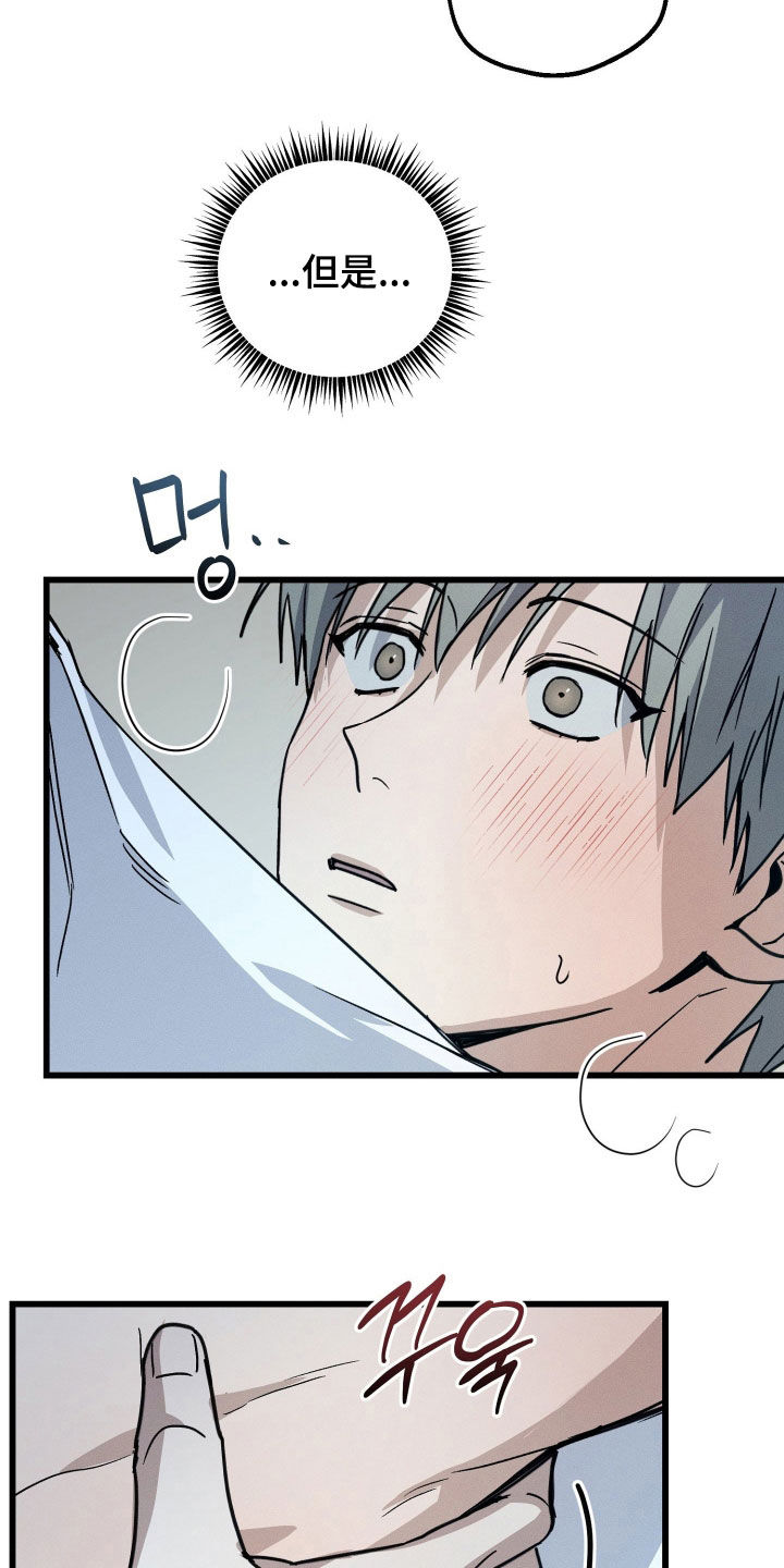 他的暗室漫画,第24章：落荒而逃4图