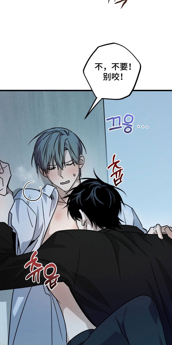 他的暗室漫画,第22章：要疯了4图