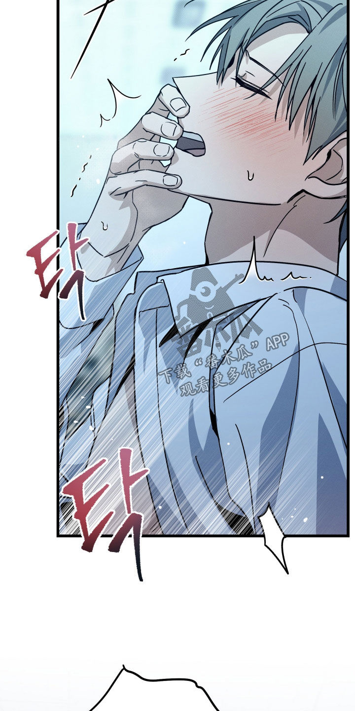 他的暗室漫画,第22章：要疯了5图