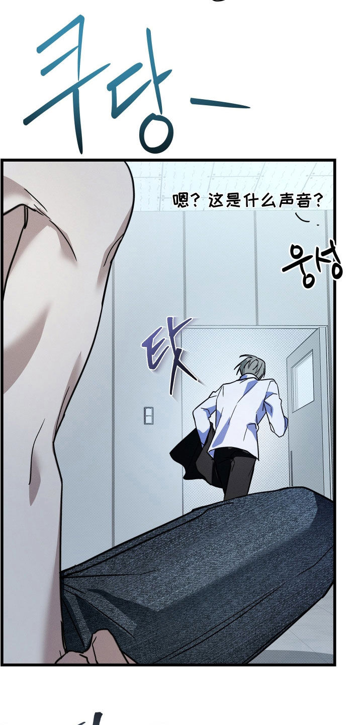 他的暗室漫画,第24章：落荒而逃4图