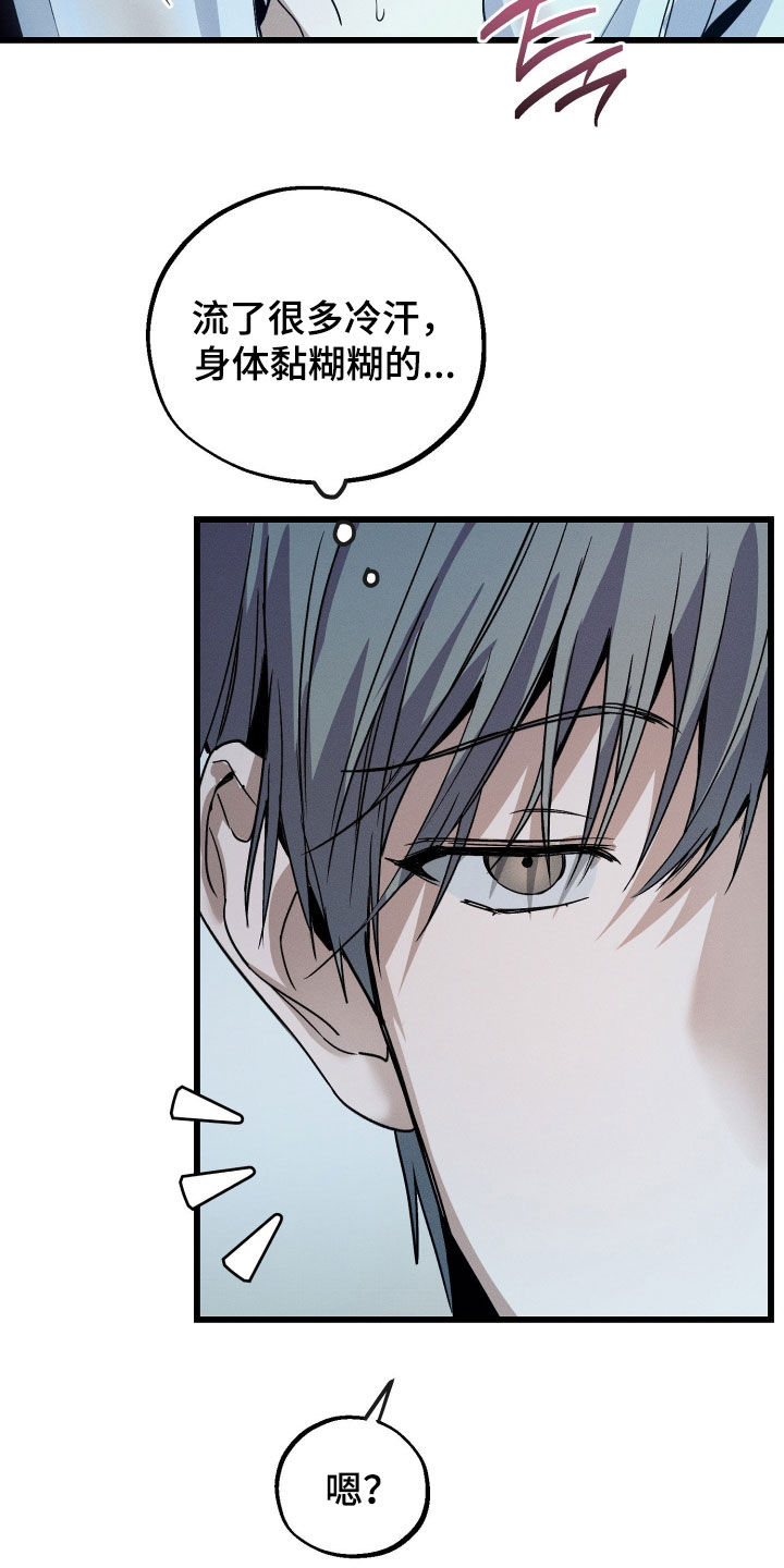 他的暗室漫画,第21章：尴尬2图