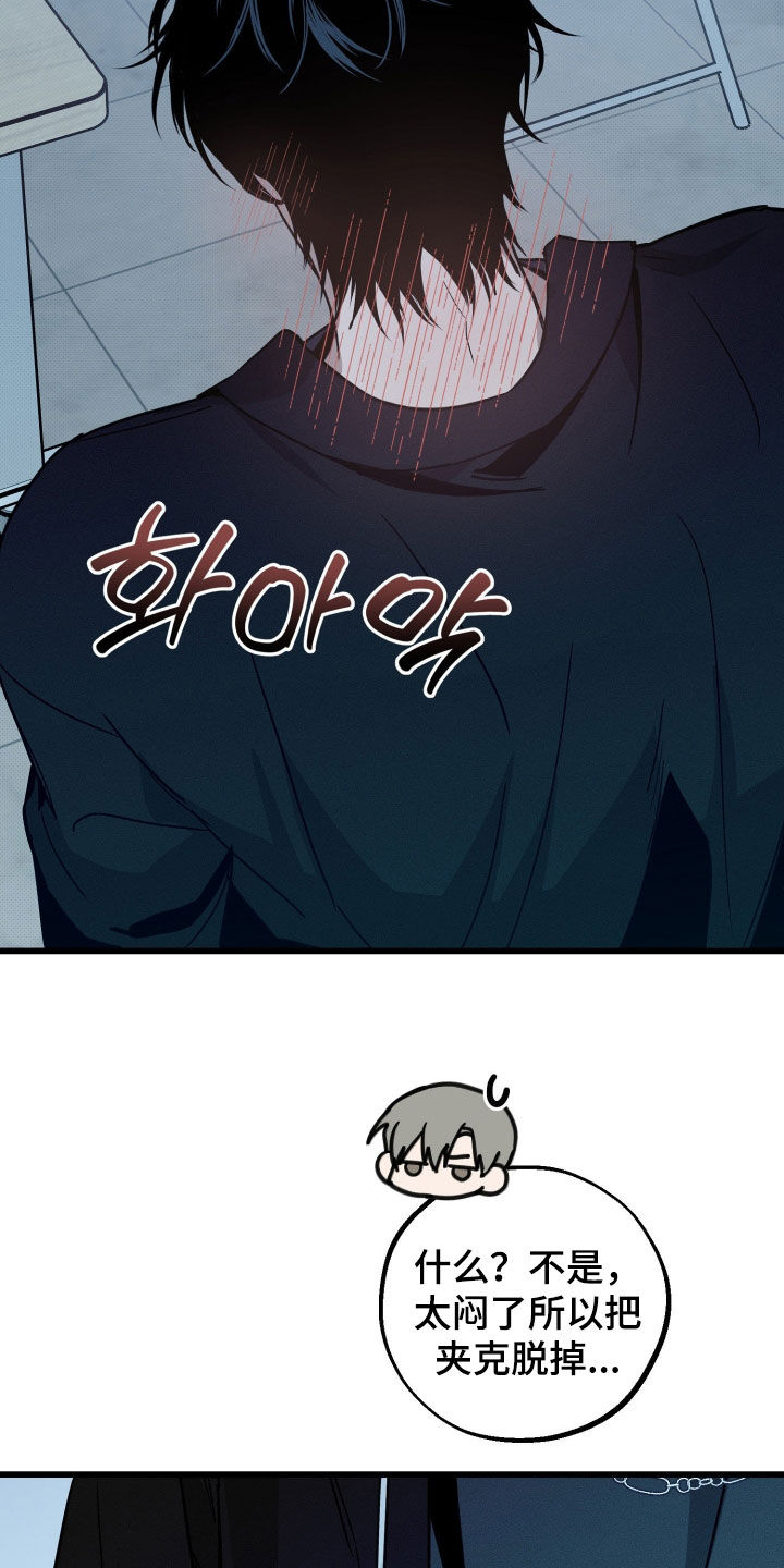 他的暗室漫画,第21章：尴尬5图