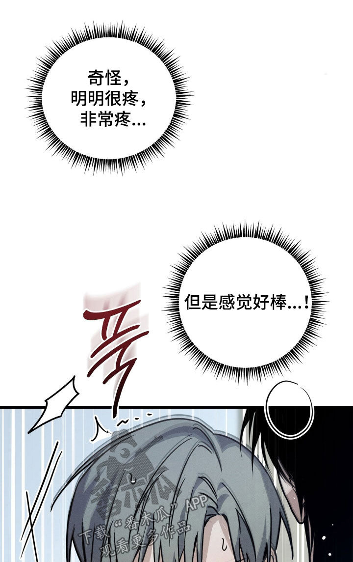 他的暗室漫画,第24章：落荒而逃3图