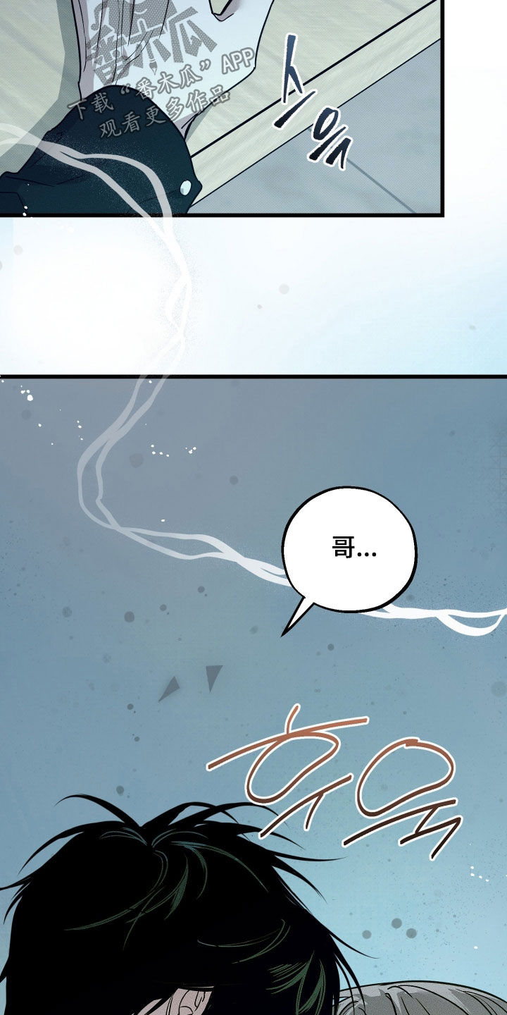 他的暗室漫画,第21章：尴尬3图