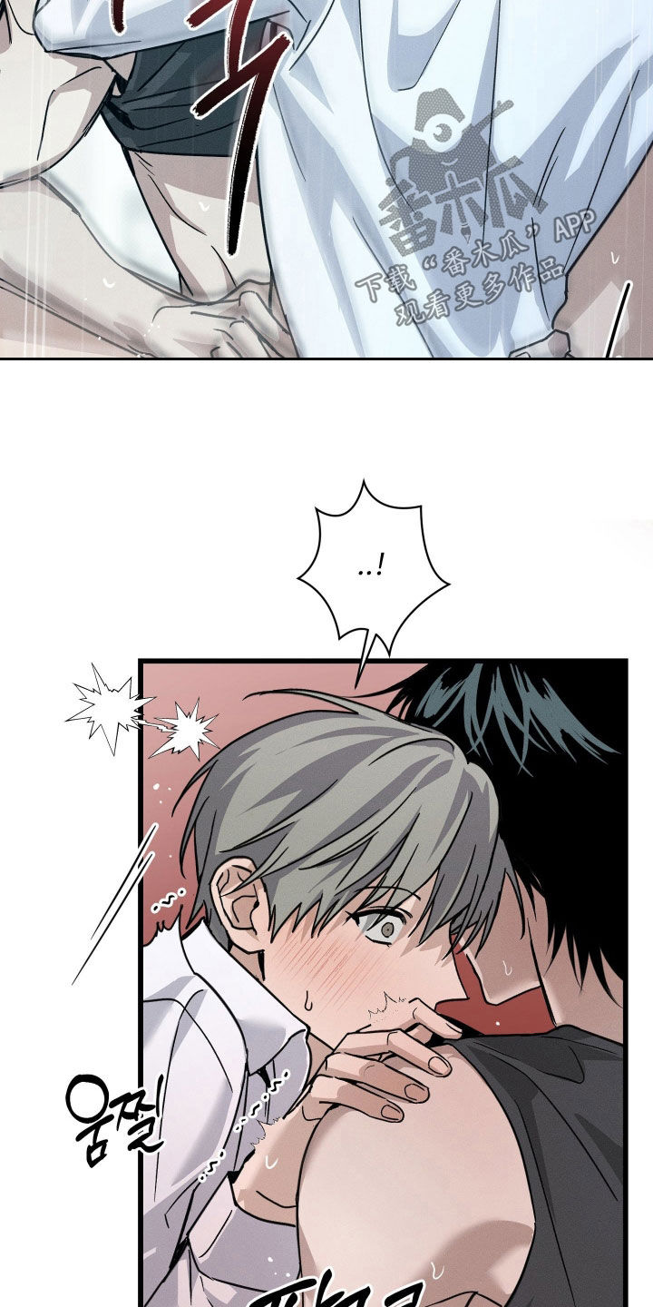他的暗室漫画,第24章：落荒而逃1图