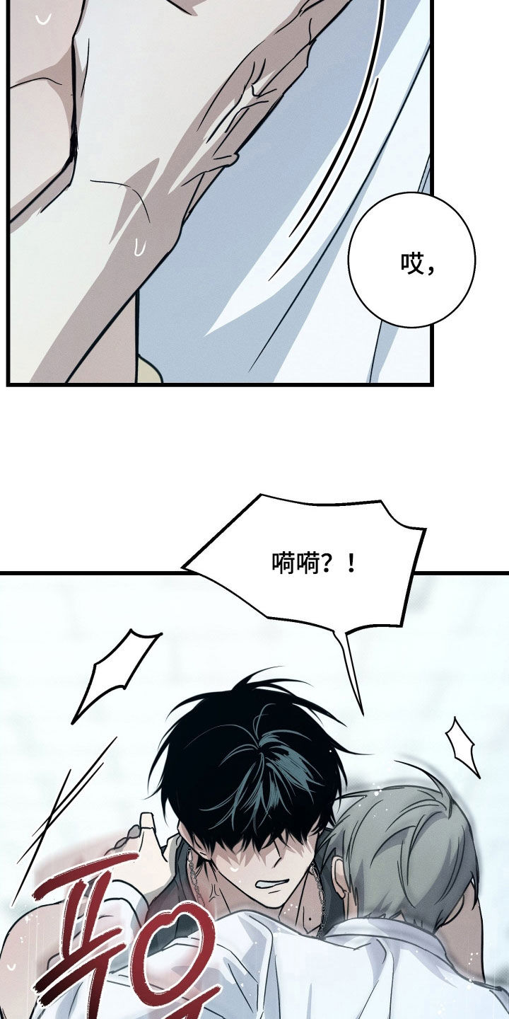 他的暗室漫画,第24章：落荒而逃5图