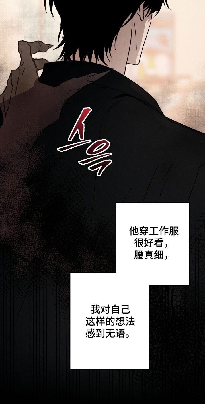 他的暗室漫画,第23章：摇摆不定2图