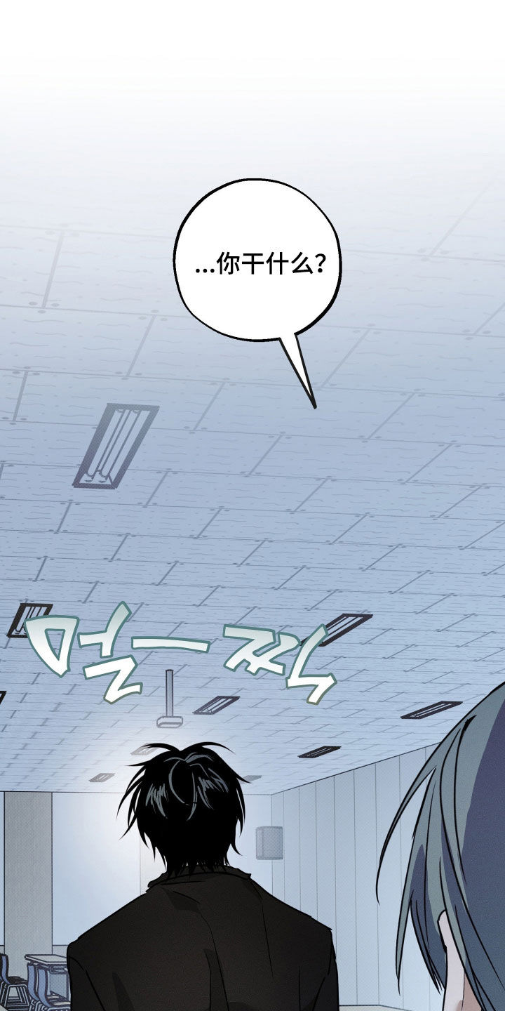 他的暗室漫画,第21章：尴尬3图