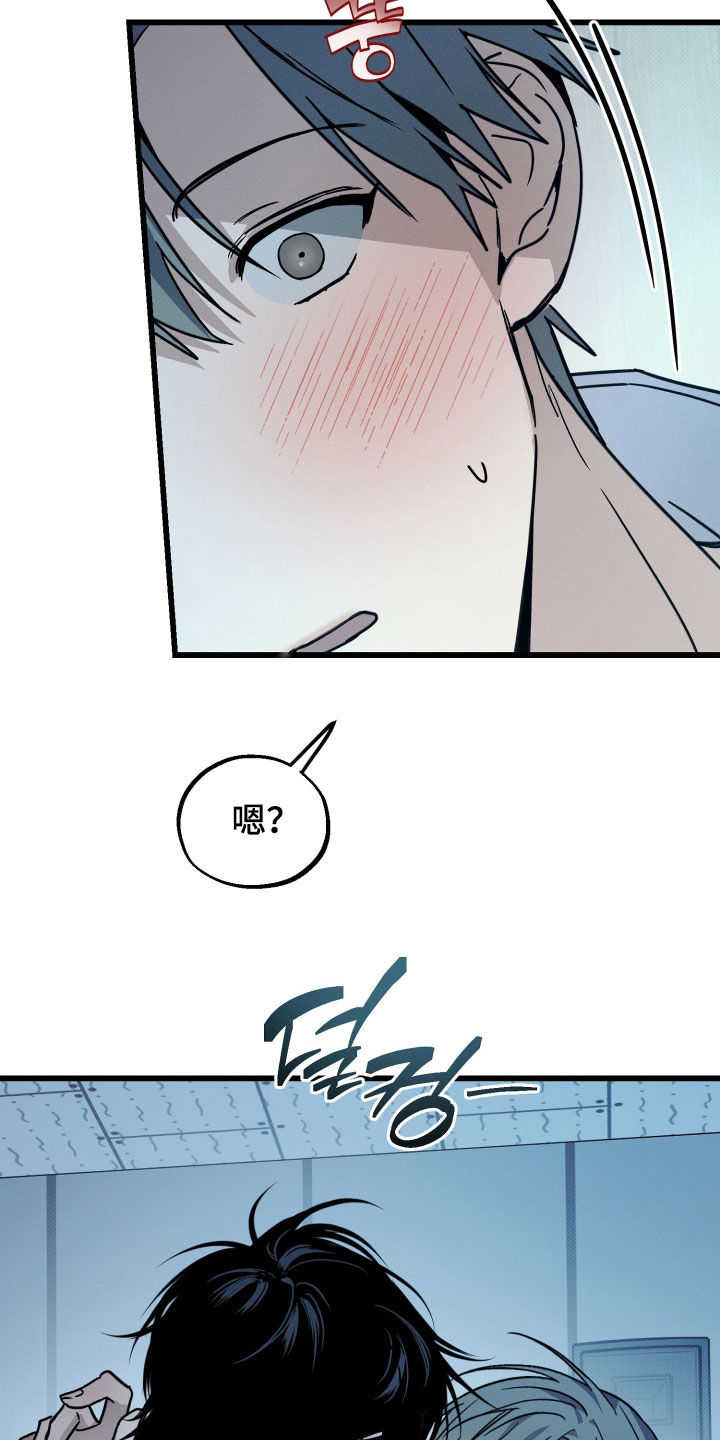 他的暗室漫画,第22章：要疯了3图