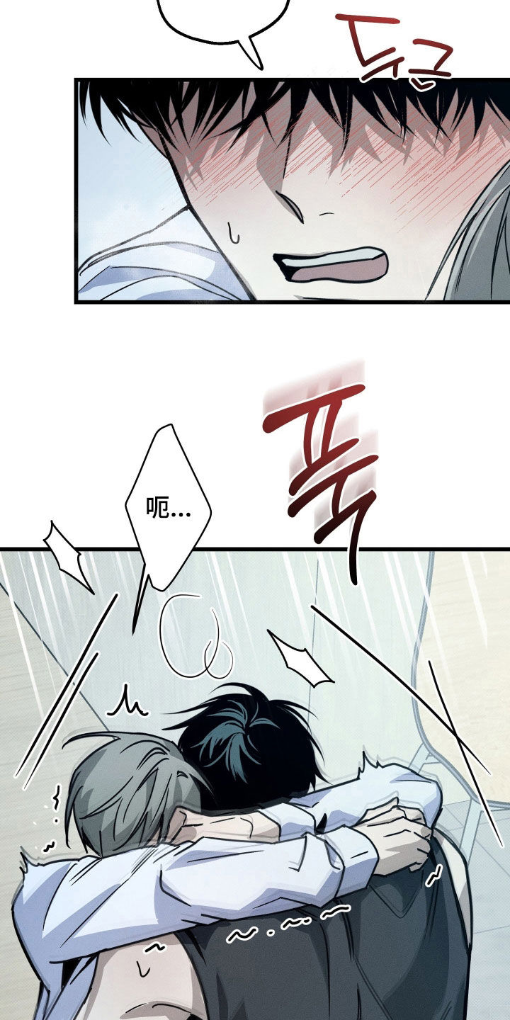 他的暗室漫画,第24章：落荒而逃3图