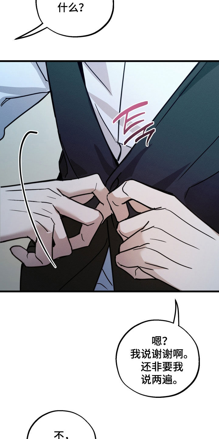 他的暗室漫画,第21章：尴尬3图