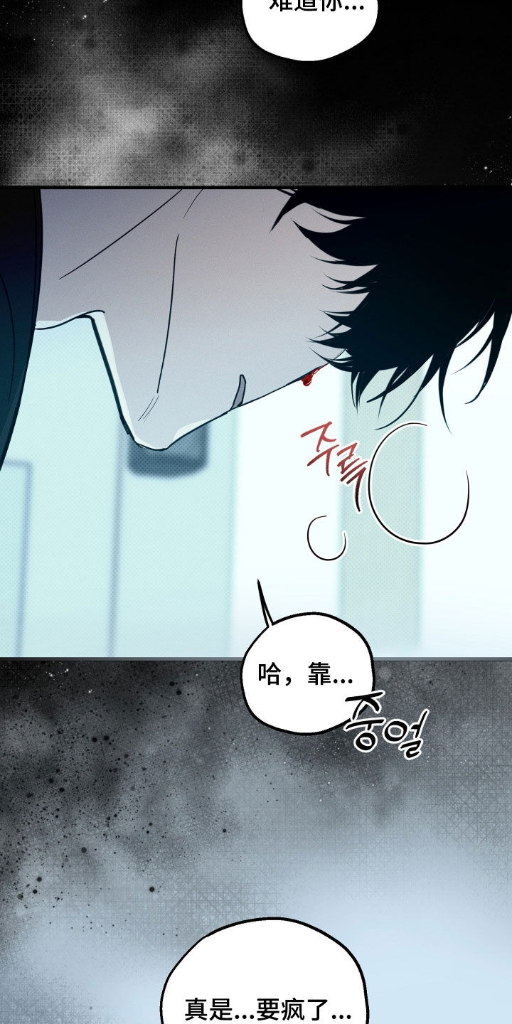 他的暗室漫画,第22章：要疯了5图