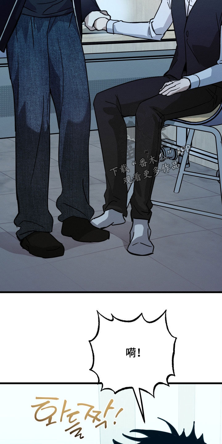 他的暗室漫画,第21章：尴尬4图