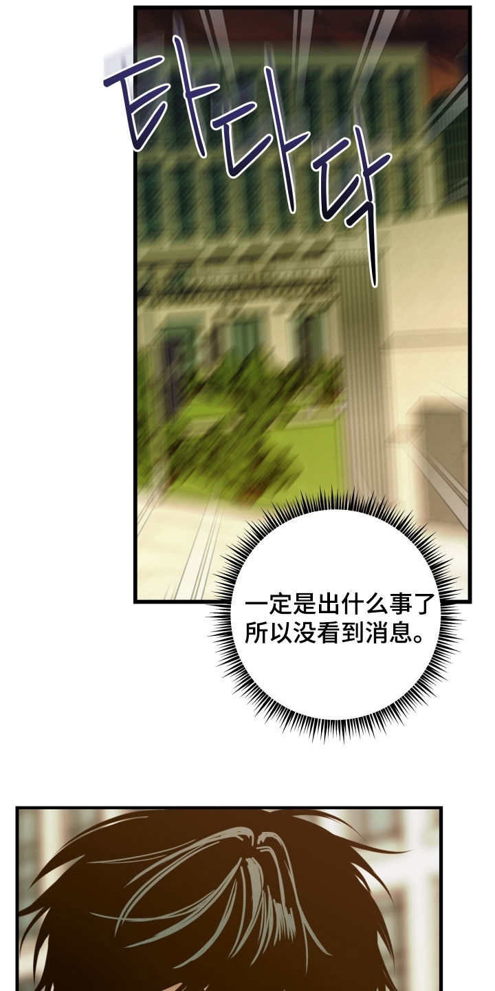 他的暗室漫画,第23章：摇摆不定5图