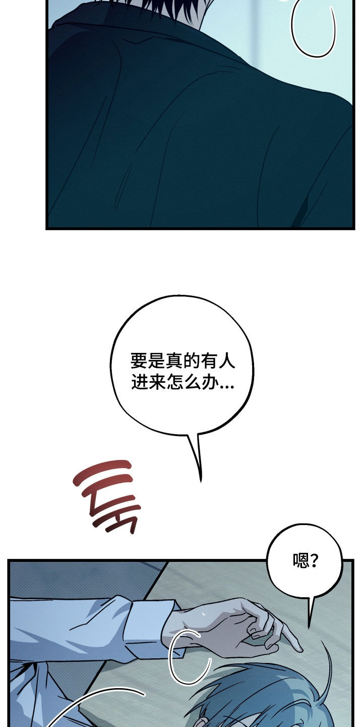 他的暗室漫画,第22章：要疯了3图