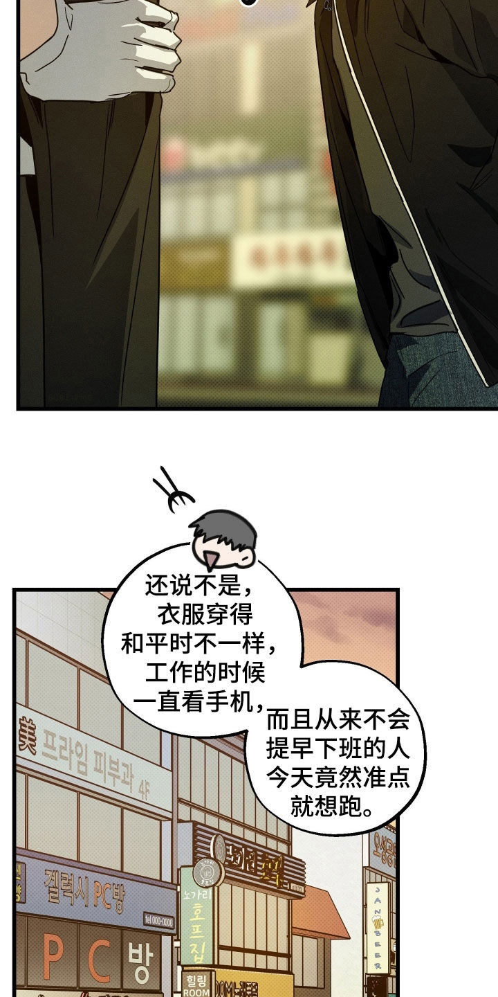 他的暗室漫画,第23章：摇摆不定3图