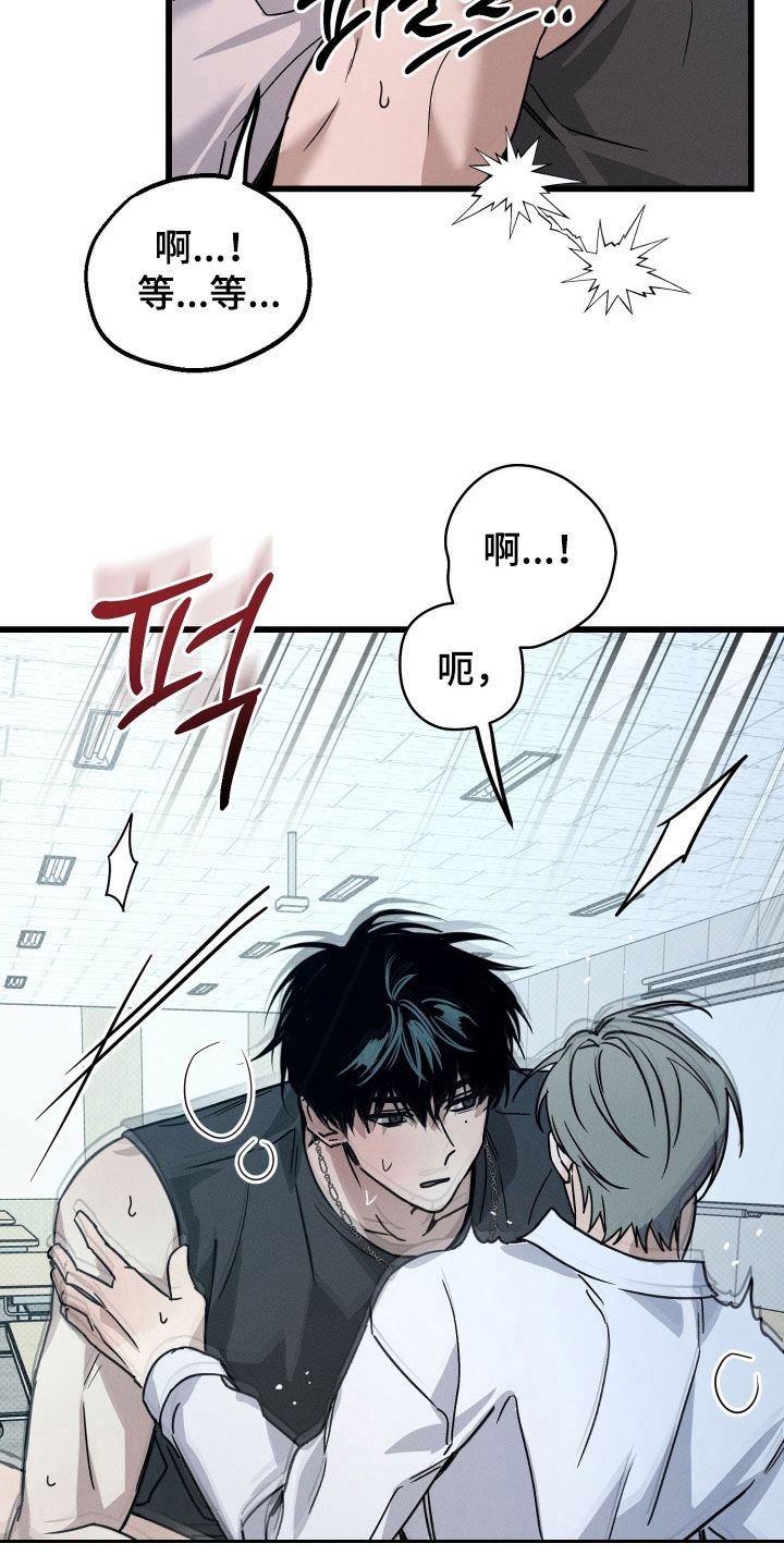他的暗室漫画,第24章：落荒而逃2图