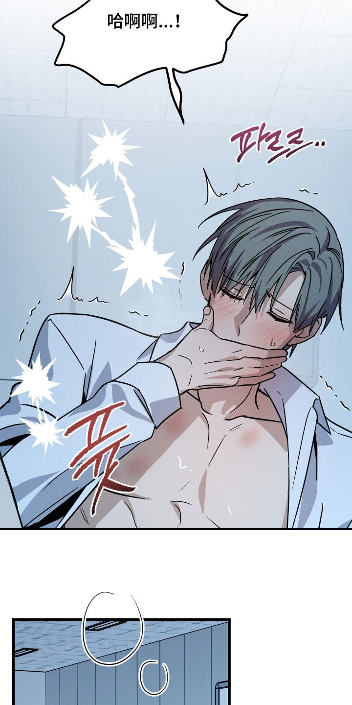 他的暗室漫画,第22章：要疯了1图