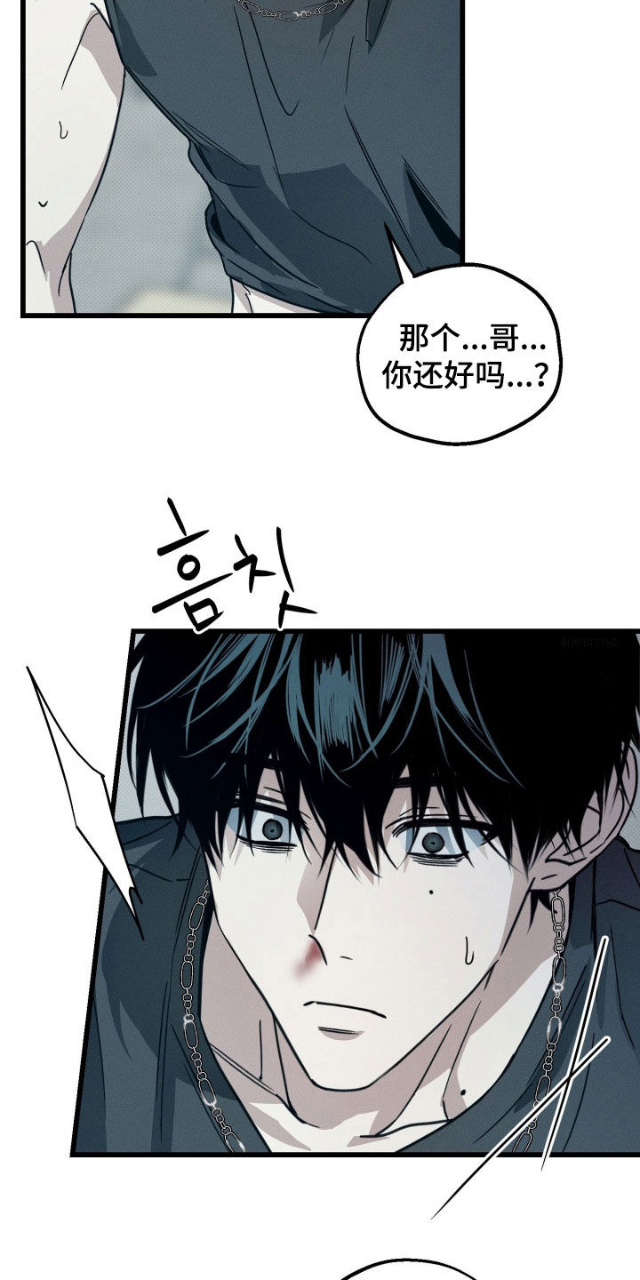 他的暗室漫画,第24章：落荒而逃3图