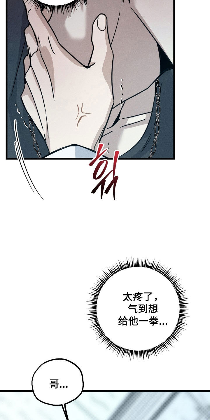 他的暗室漫画,第24章：落荒而逃2图