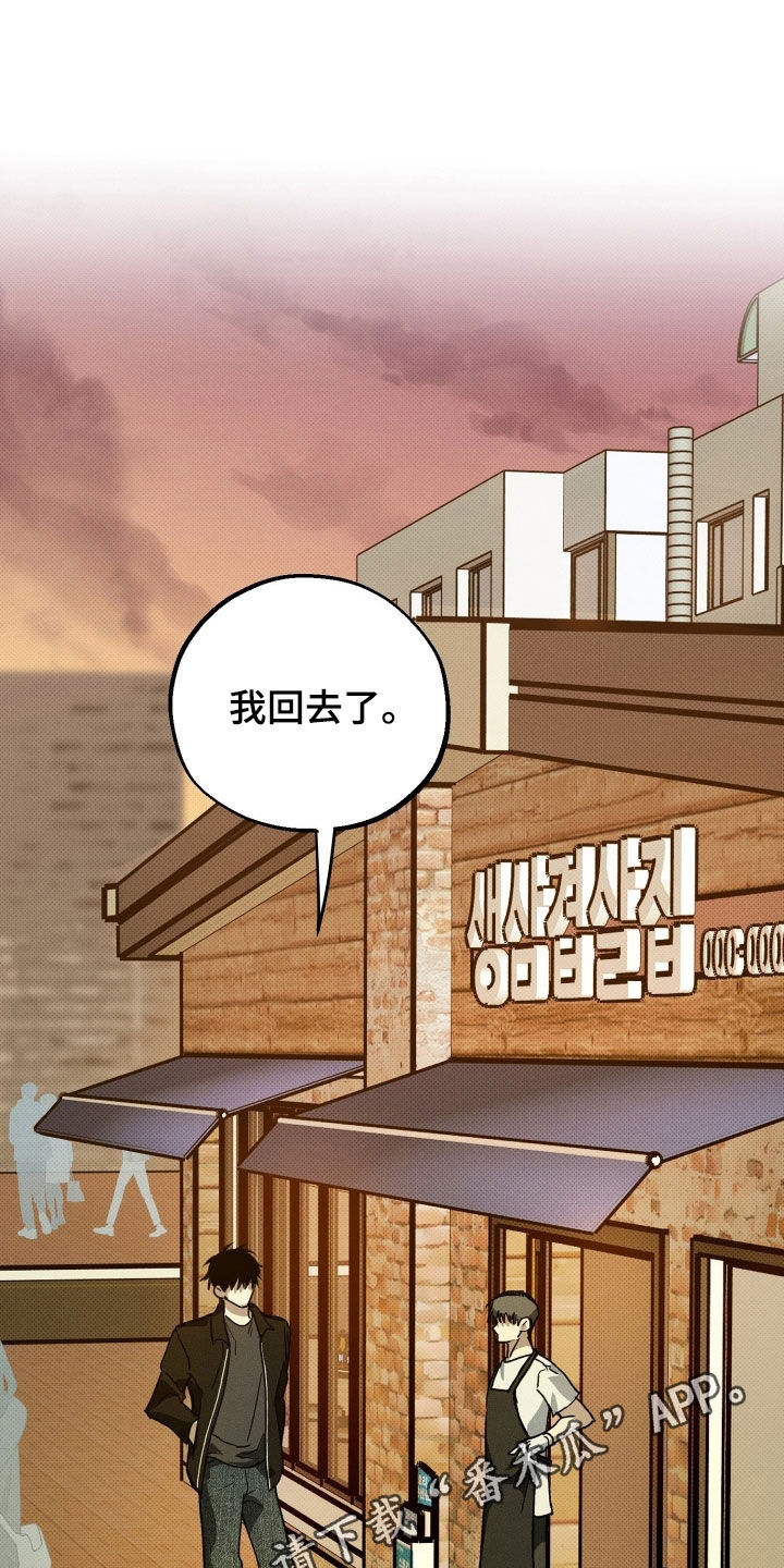 他的暗室漫画,第23章：摇摆不定1图