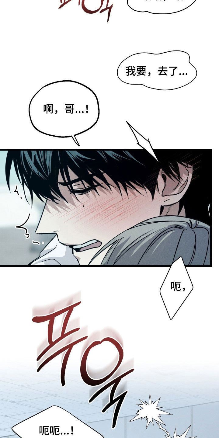 他的暗室漫画,第24章：落荒而逃5图