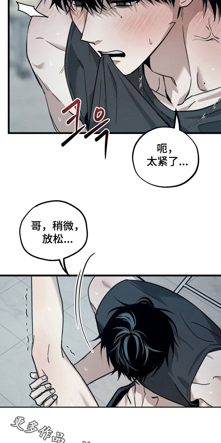 他的暗室漫画,第23章：摇摆不定5图