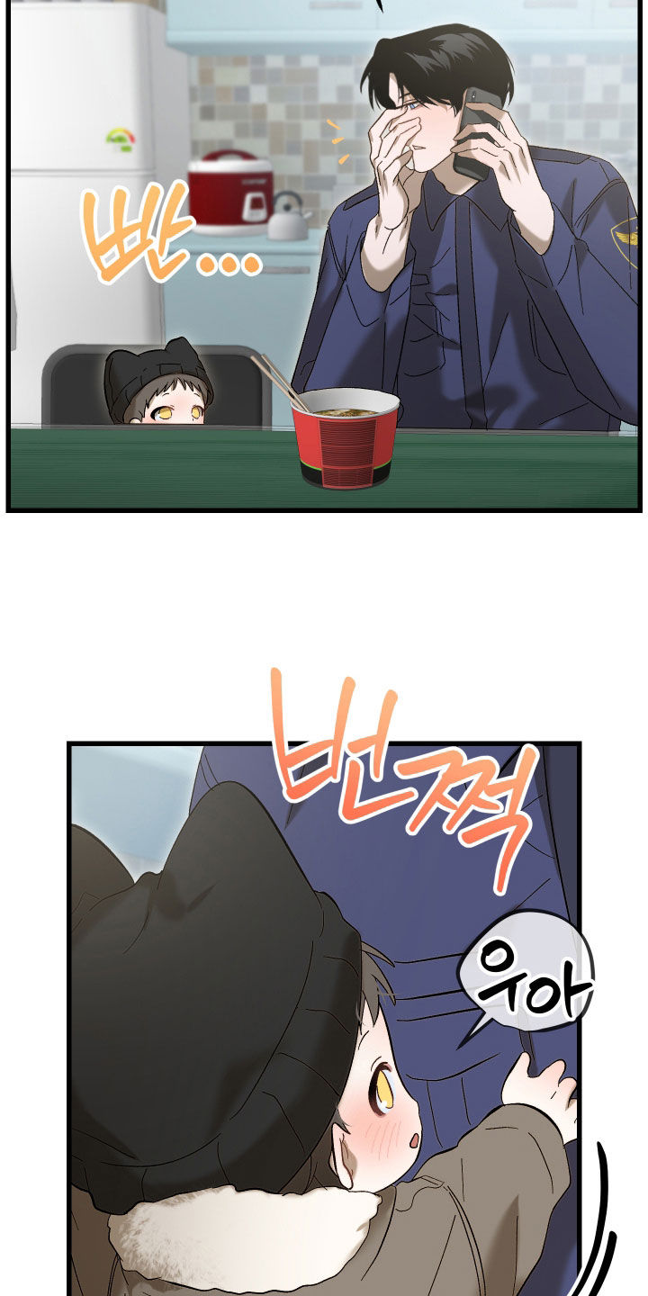 逆轨交织漫画,第27章：请教3图