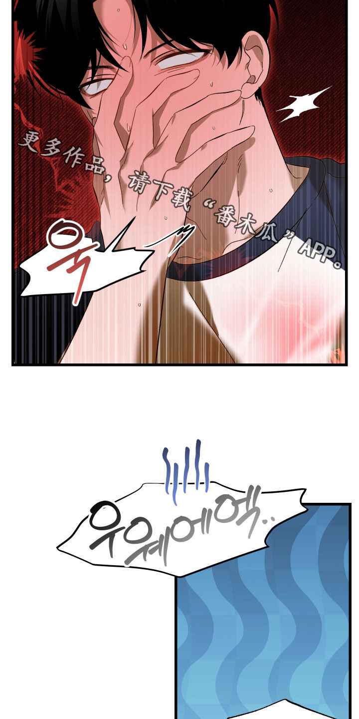 逆轨交织漫画,第24章：哥哥好棒4图