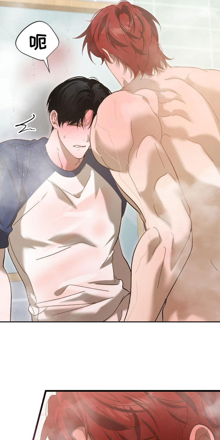 逆轨交织漫画,第24章：哥哥好棒4图