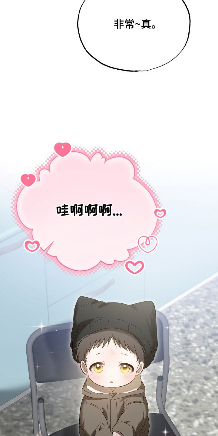 逆轨交织漫画,第27章：请教3图