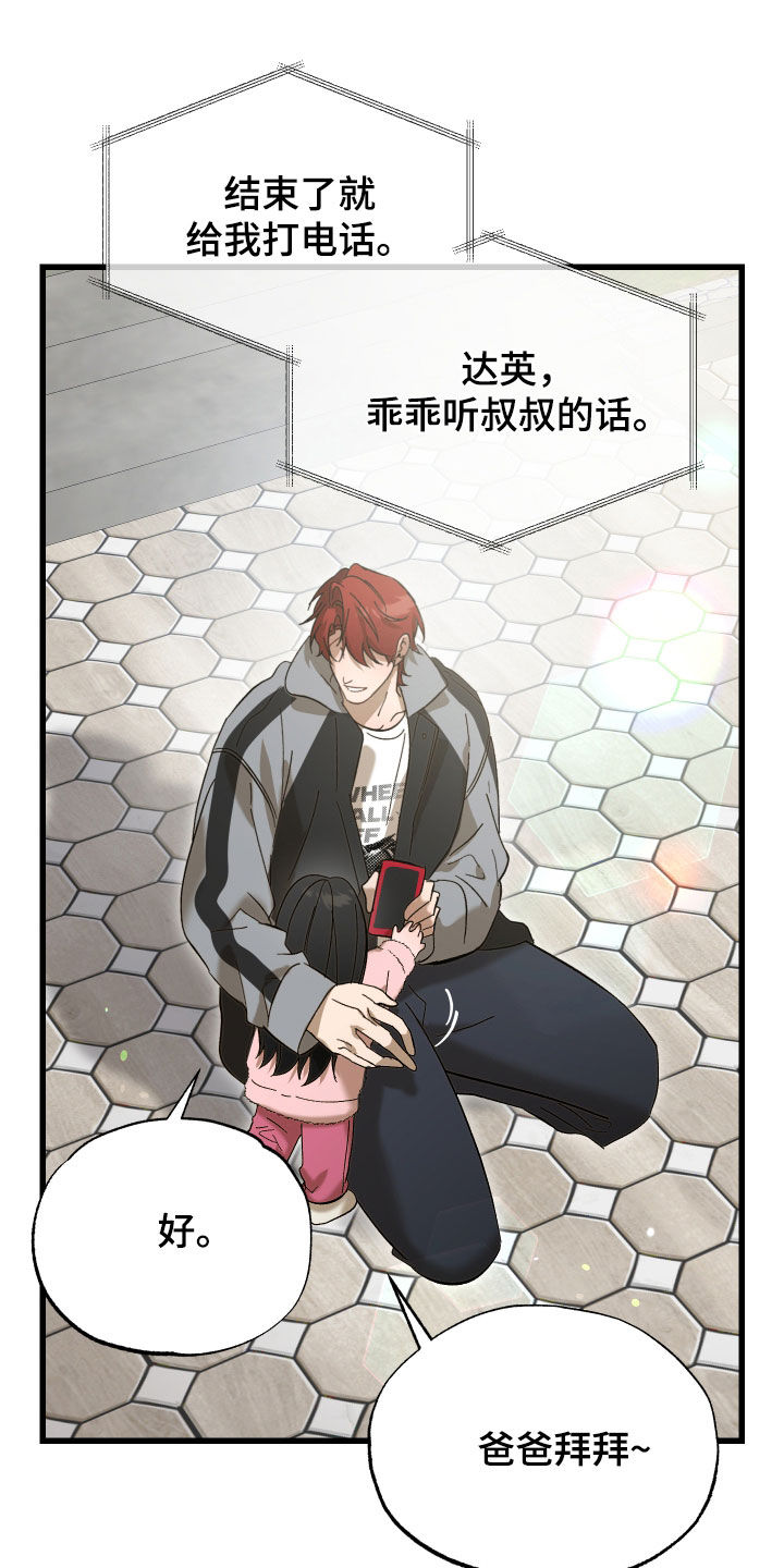 逆轨交织漫画,第27章：请教1图