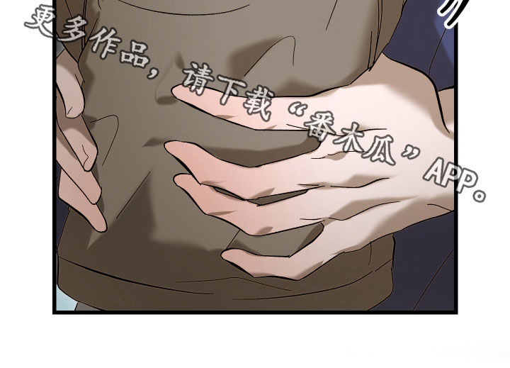 逆轨交织漫画,第27章：请教4图