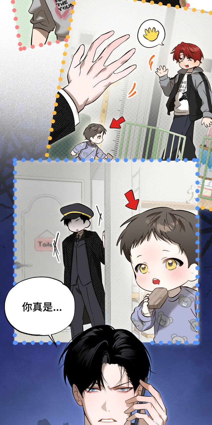 逆轨交织漫画,第27章：请教3图