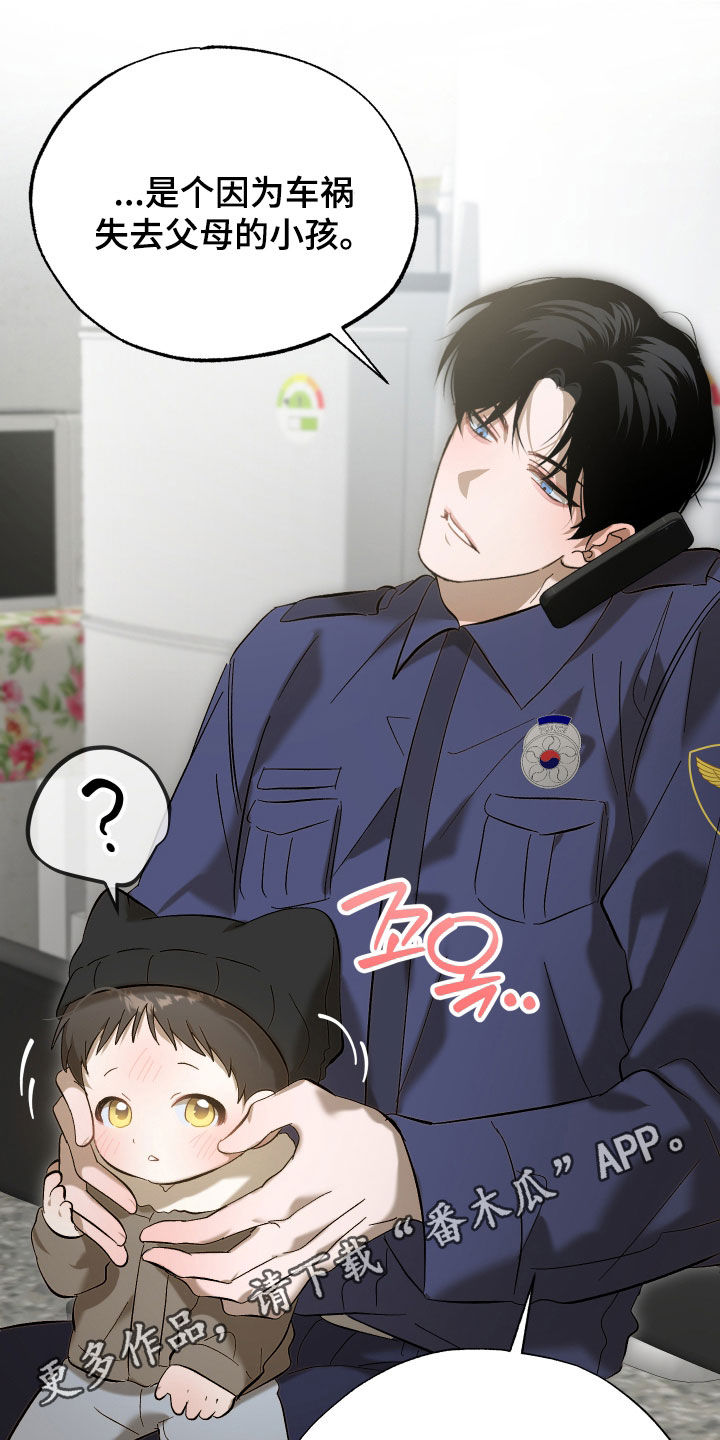 逆轨交织漫画,第28章：原来是你1图