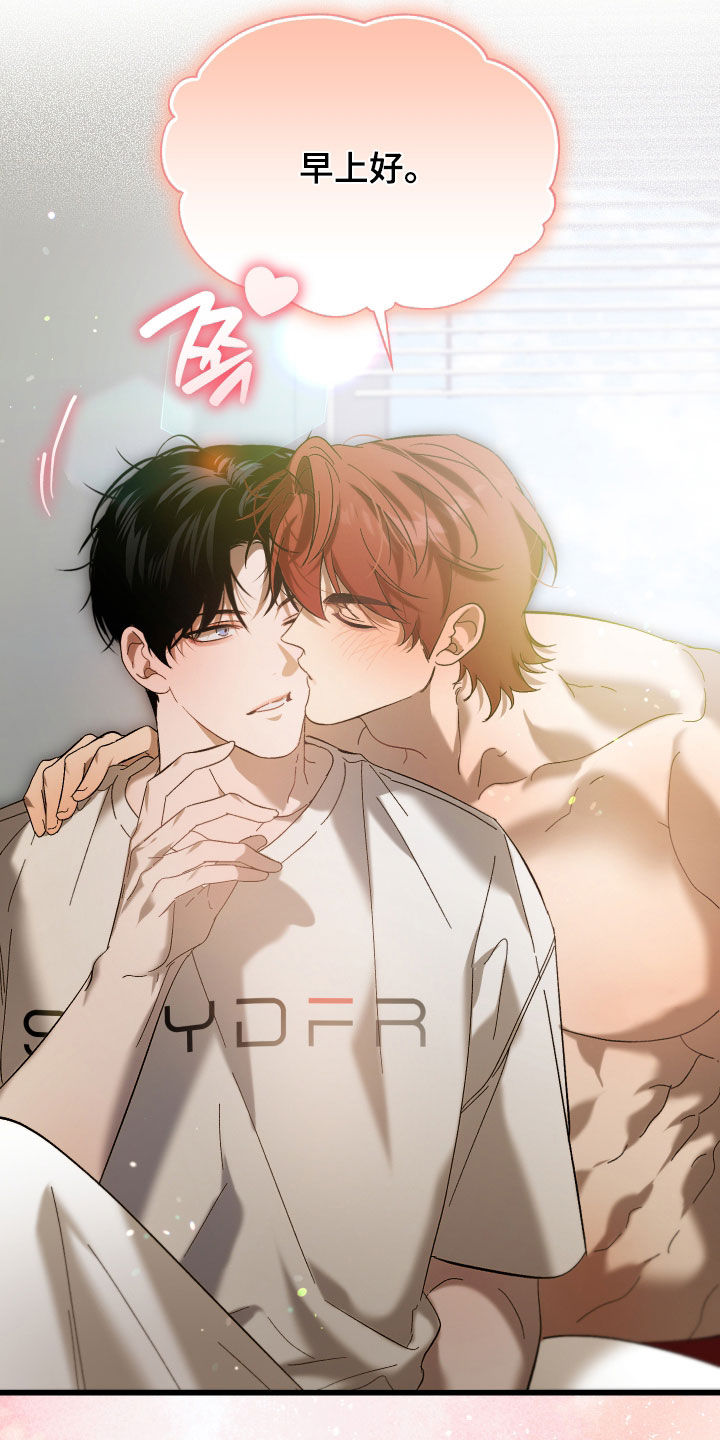 逆轨交织漫画,第25章：你不是一个人3图