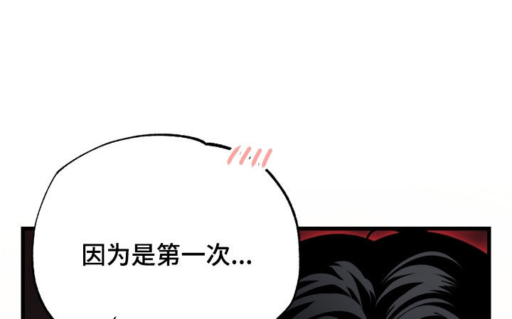 逆轨交织漫画,第24章：哥哥好棒4图