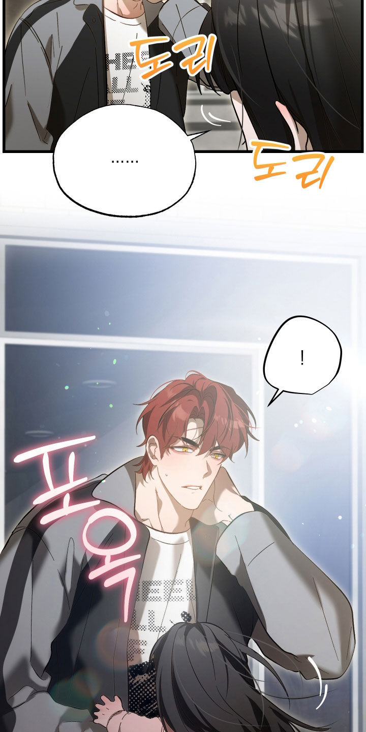 逆轨交织漫画,第26章：他是我爸爸4图