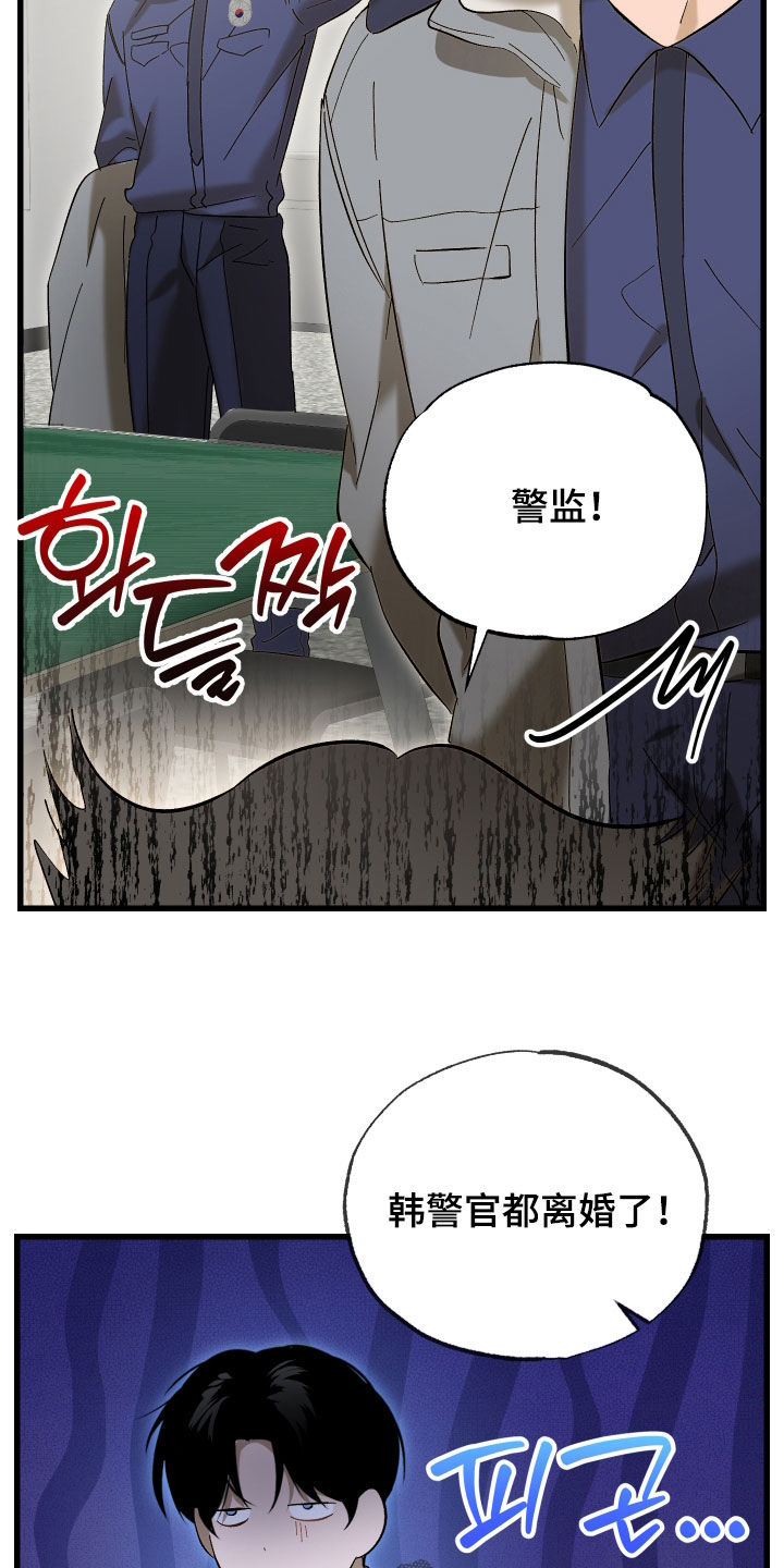 逆轨交织漫画,第27章：请教1图