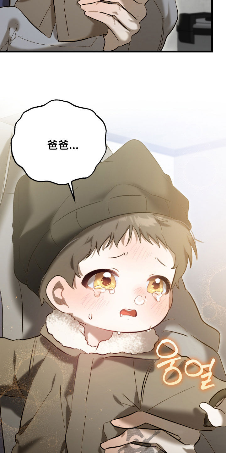 逆轨交织漫画,第28章：原来是你3图