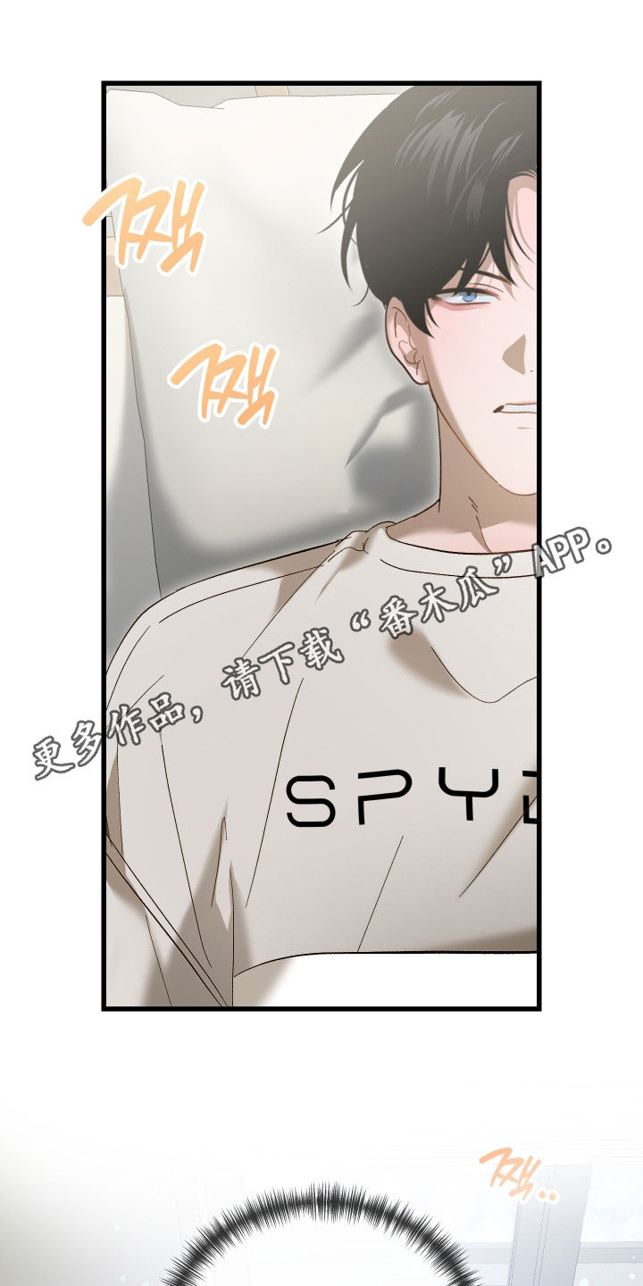 逆轨交织漫画,第25章：你不是一个人1图
