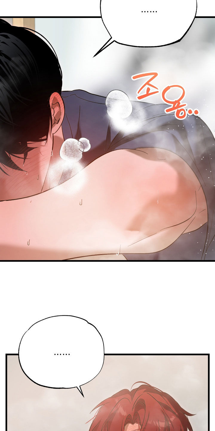 逆轨交织漫画,第24章：哥哥好棒2图